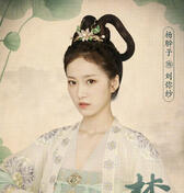 Ost. Love and Redemption 愿 (Wish) - Yang Xizi